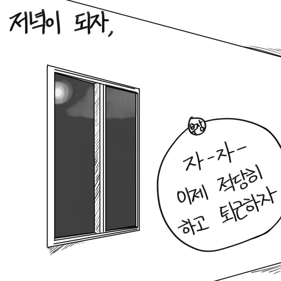 발렌타인 때 의리초코도 못 받는 만화 - 이미지 5