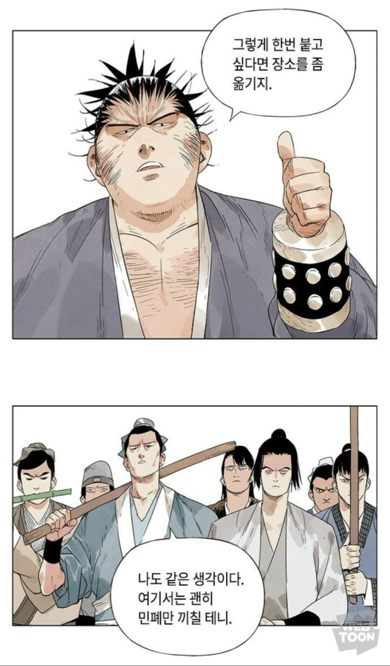 골때리는 중국 만화.manhwa
