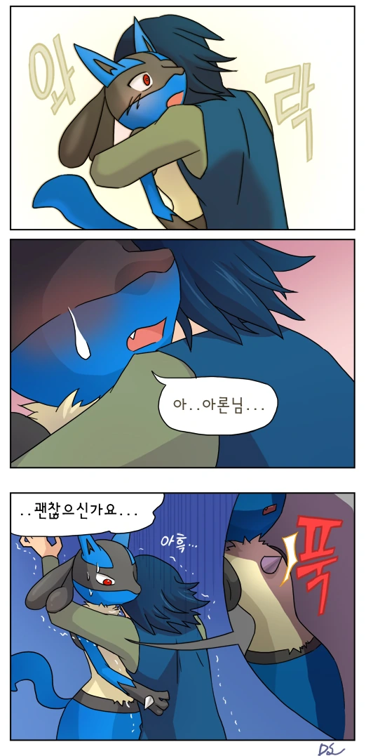 [포켓몬] 루카리오 만화.manwha - 이미지 2