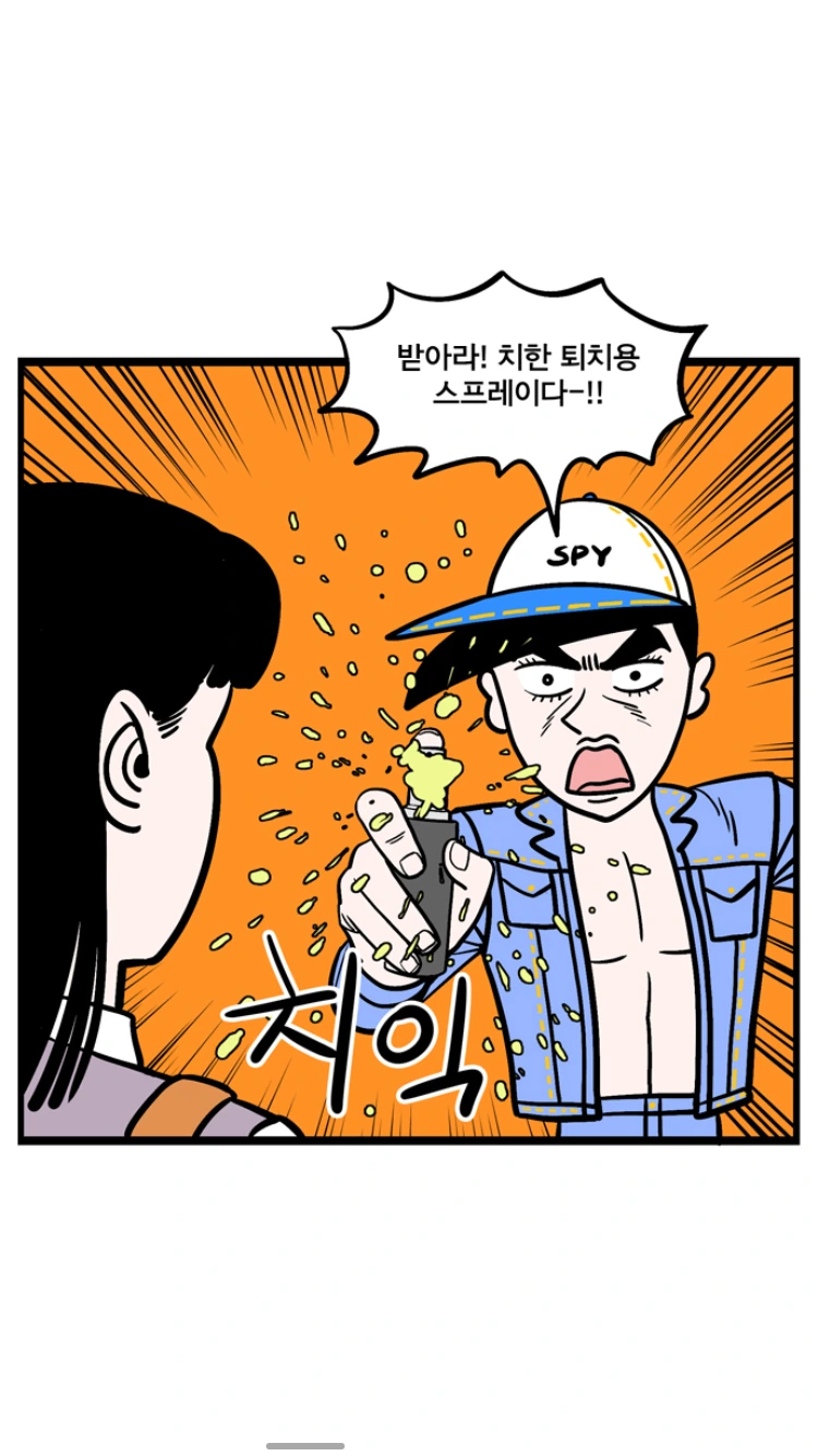 여고생에게 쫓기는 만화 - 이미지 2