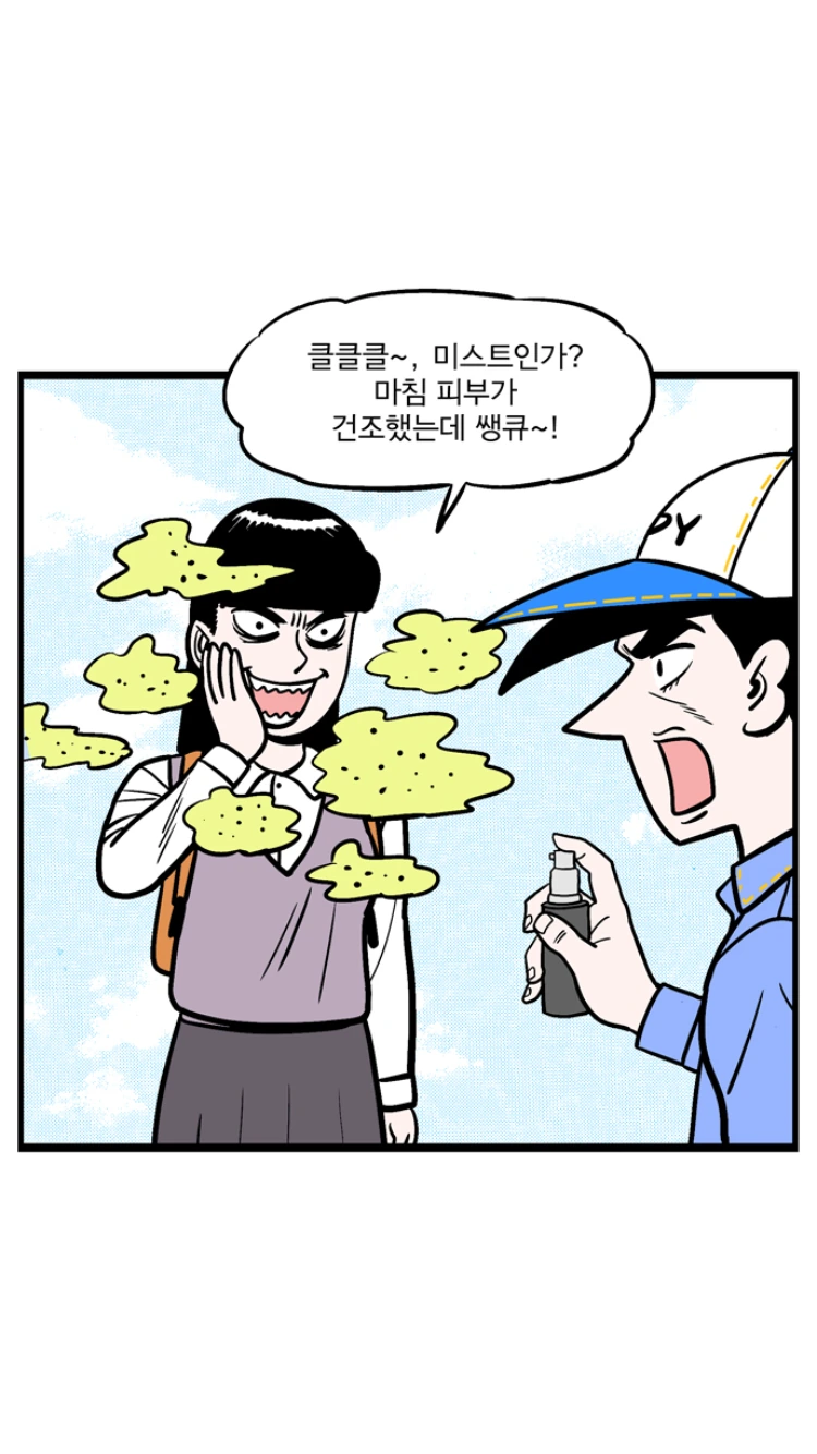 여고생에게 쫓기는 만화 - 이미지 3