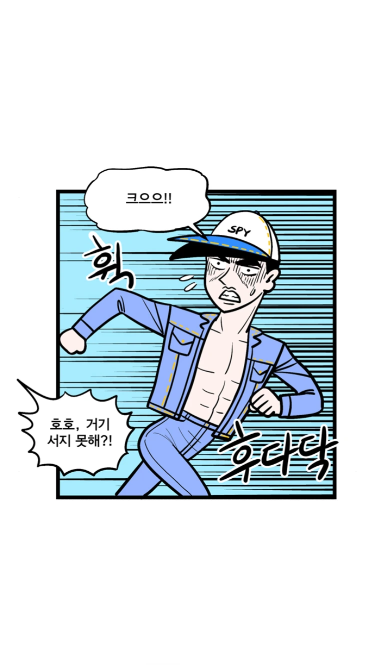 여고생에게 쫓기는 만화 - 이미지 4