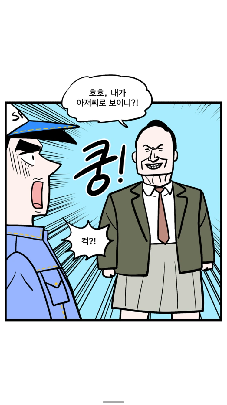 여고생에게 쫓기는 만화 - 이미지 6