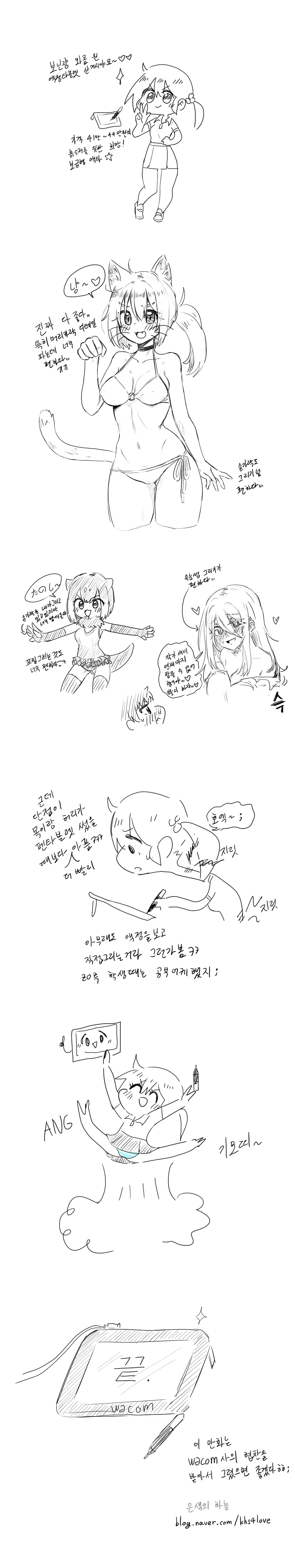 (ㅎㅂ,짧)액정 타블렛으로 미소녀쟝들 그린 후기 만와 - 이미지 2