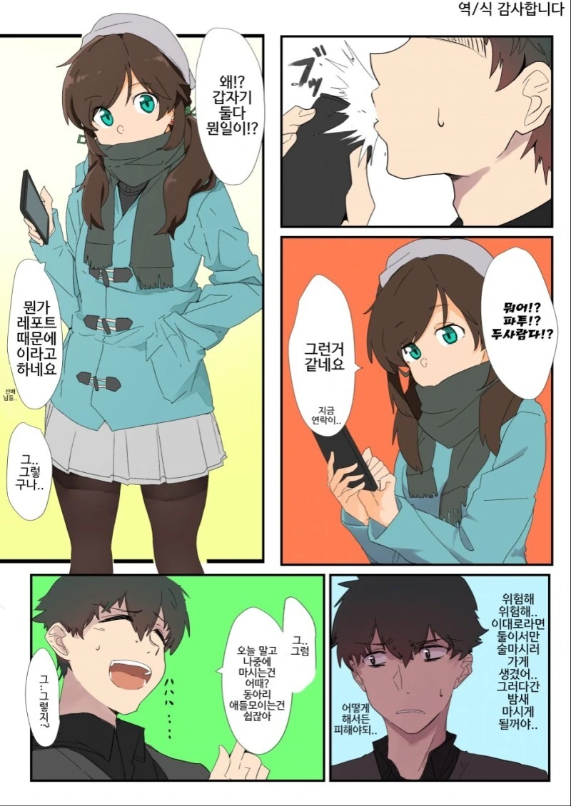 다루기 쉬운 선배.Manga