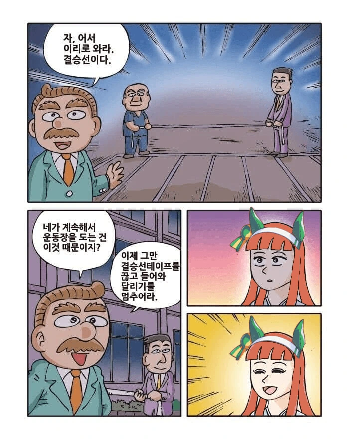 [말딸] 운동장 귀신 - 이미지 4