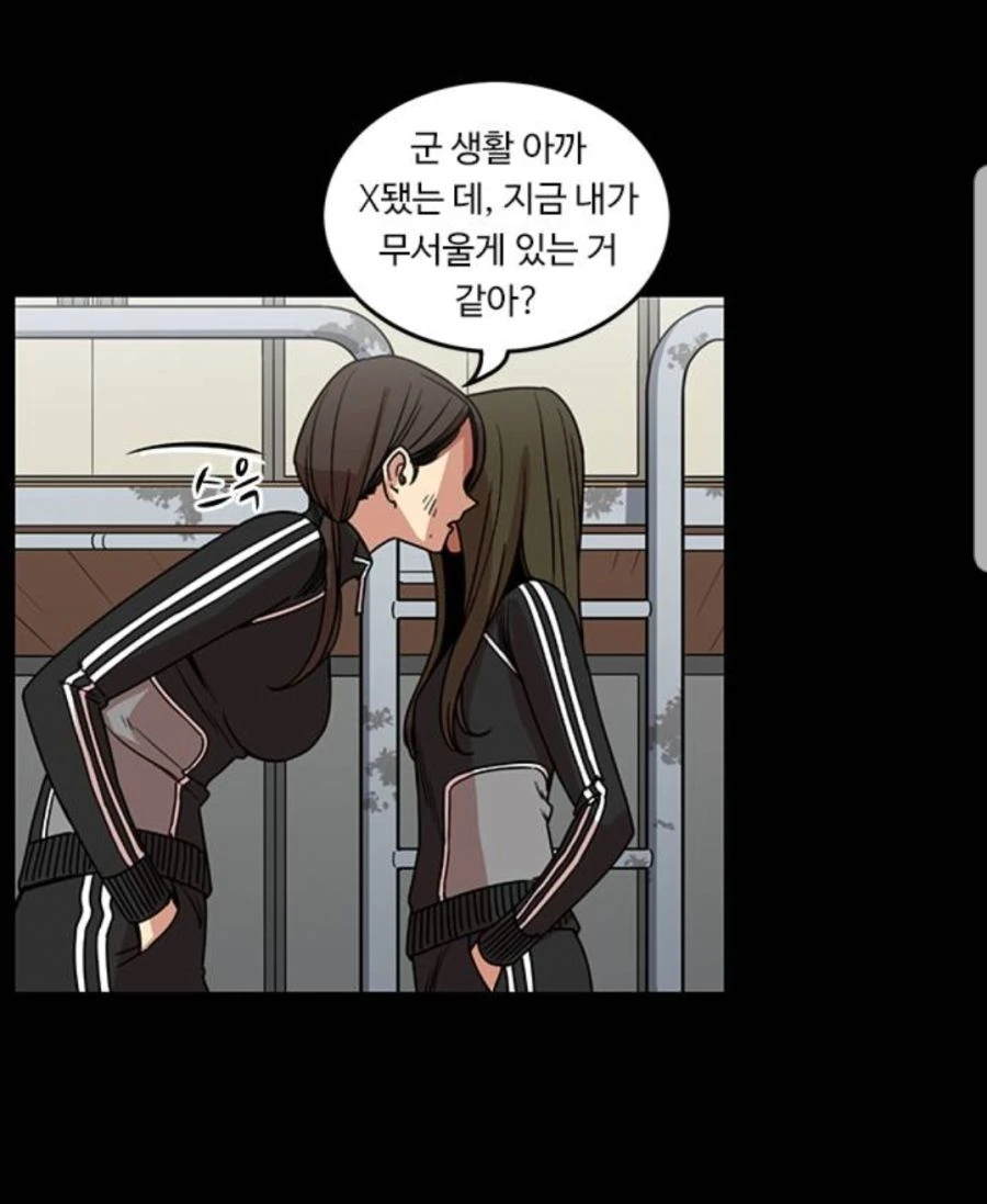 뷰군) 유료분을 지를 수 밖에 없었던 화.manhwa