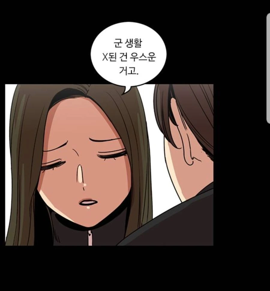 뷰군) 유료분을 지를 수 밖에 없었던 화.manhwa - 이미지 3