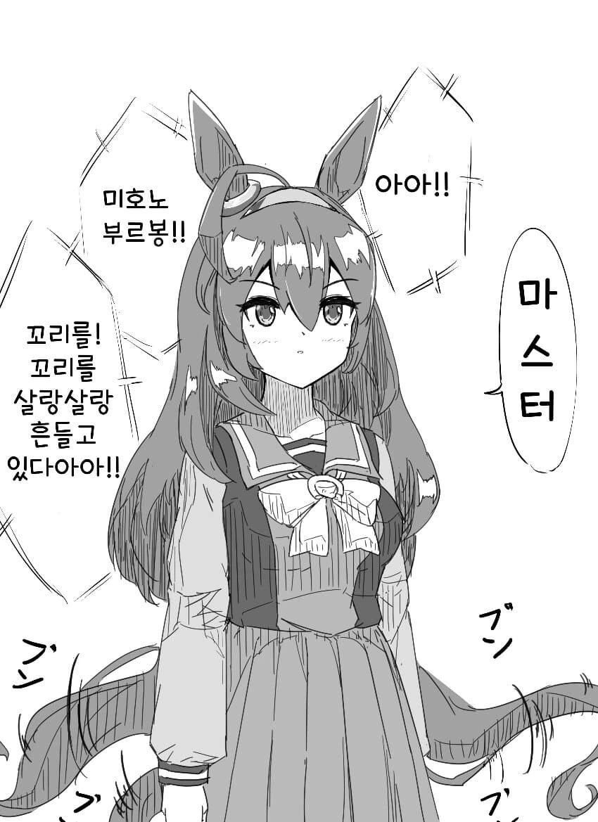 [말딸] 꼬리 흔드는 부르봉.manhwa