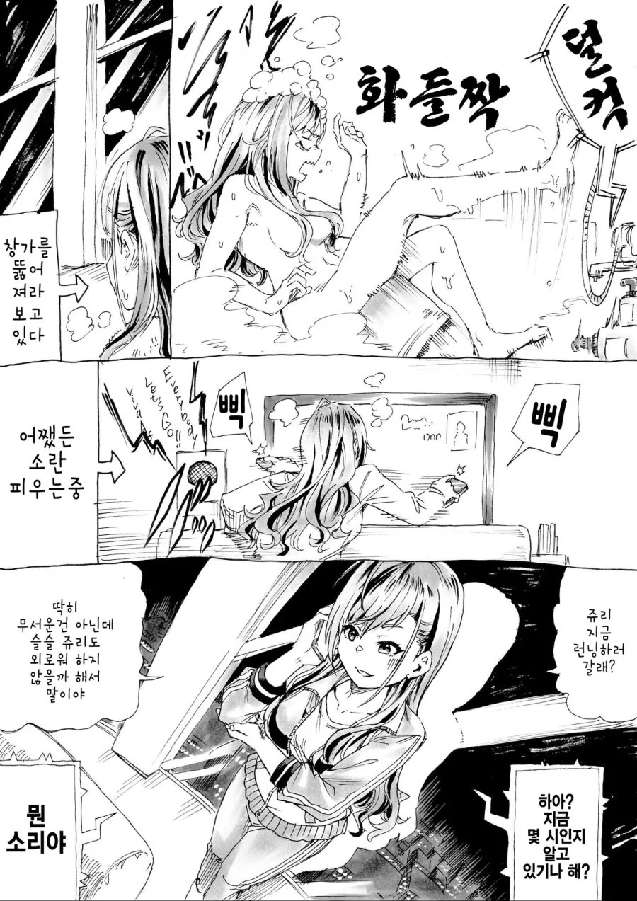 @) 심령특집 마스터 나츠하.manga - 이미지 2