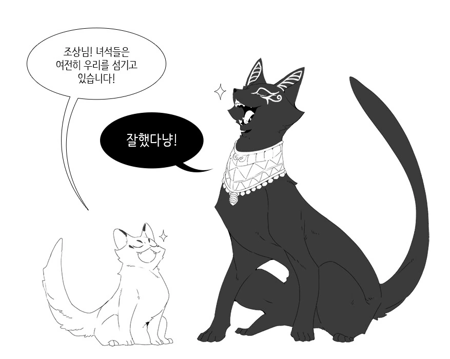 조상님! 녀석들은 여전히 우리를 섬기고 있습니다!.manhwa - 이미지 2