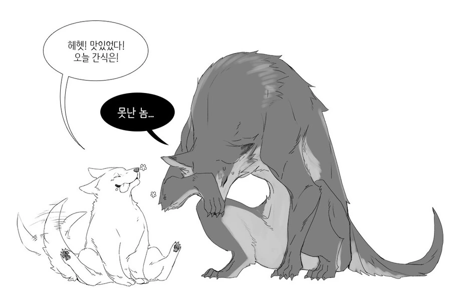 조상님! 녀석들은 여전히 우리를 섬기고 있습니다!.manhwa - 이미지 3