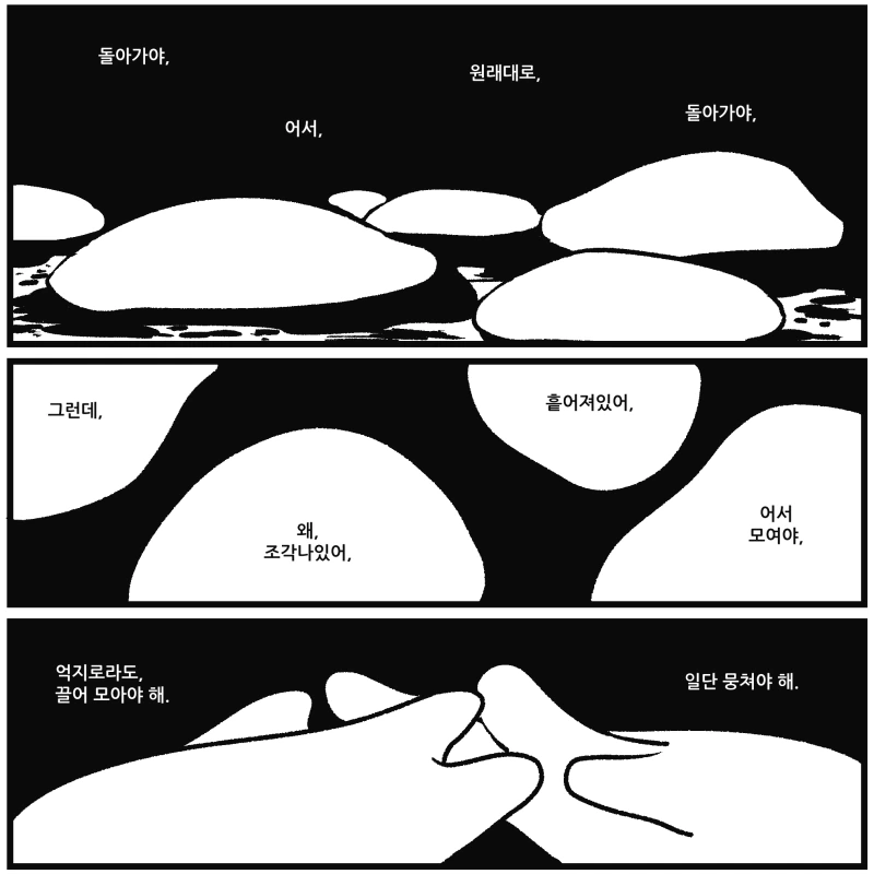 [ 만화] 죽은자의 소생.jpg