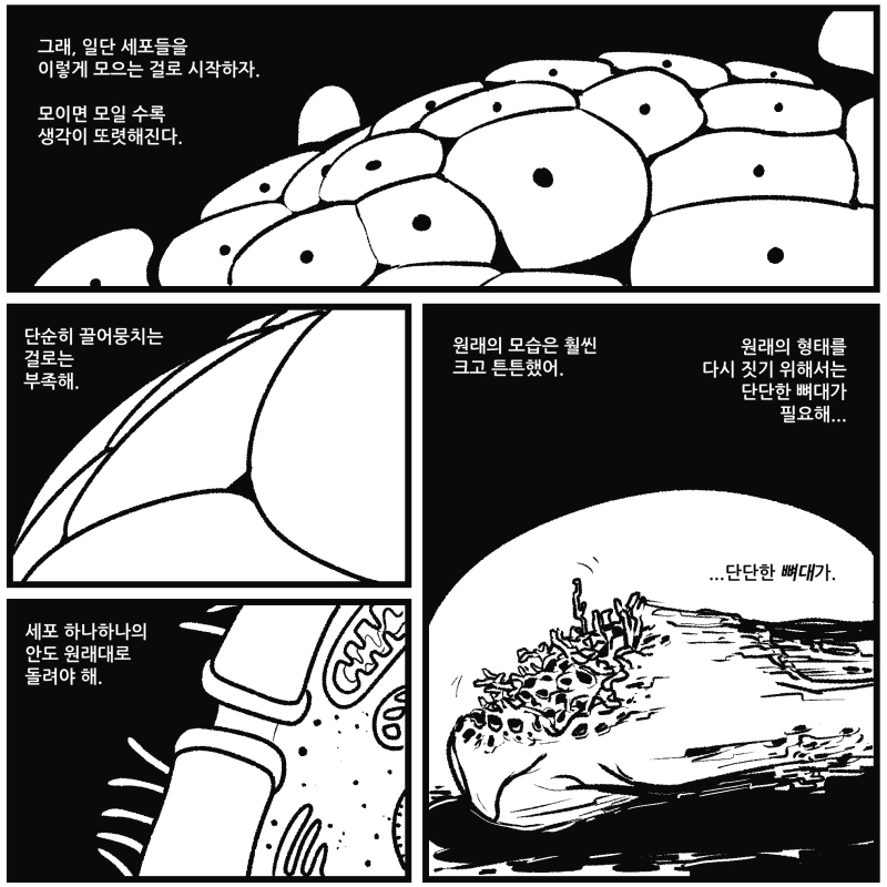[ 만화] 죽은자의 소생.jpg - 이미지 2