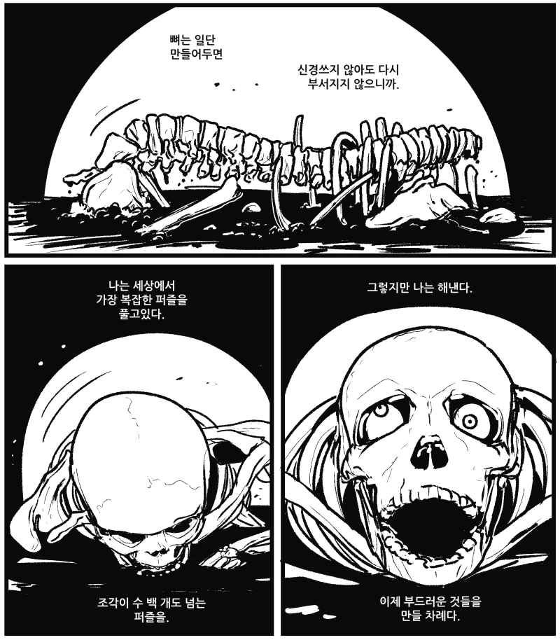 [ 만화] 죽은자의 소생.jpg - 이미지 3