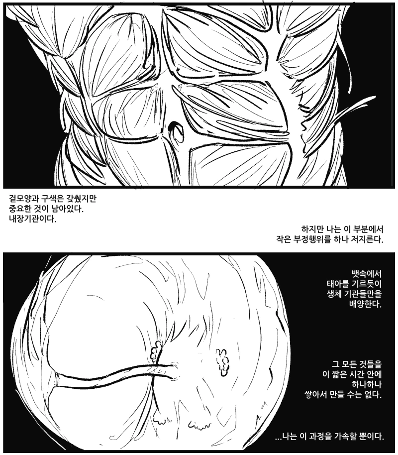[ 만화] 죽은자의 소생.jpg - 이미지 5