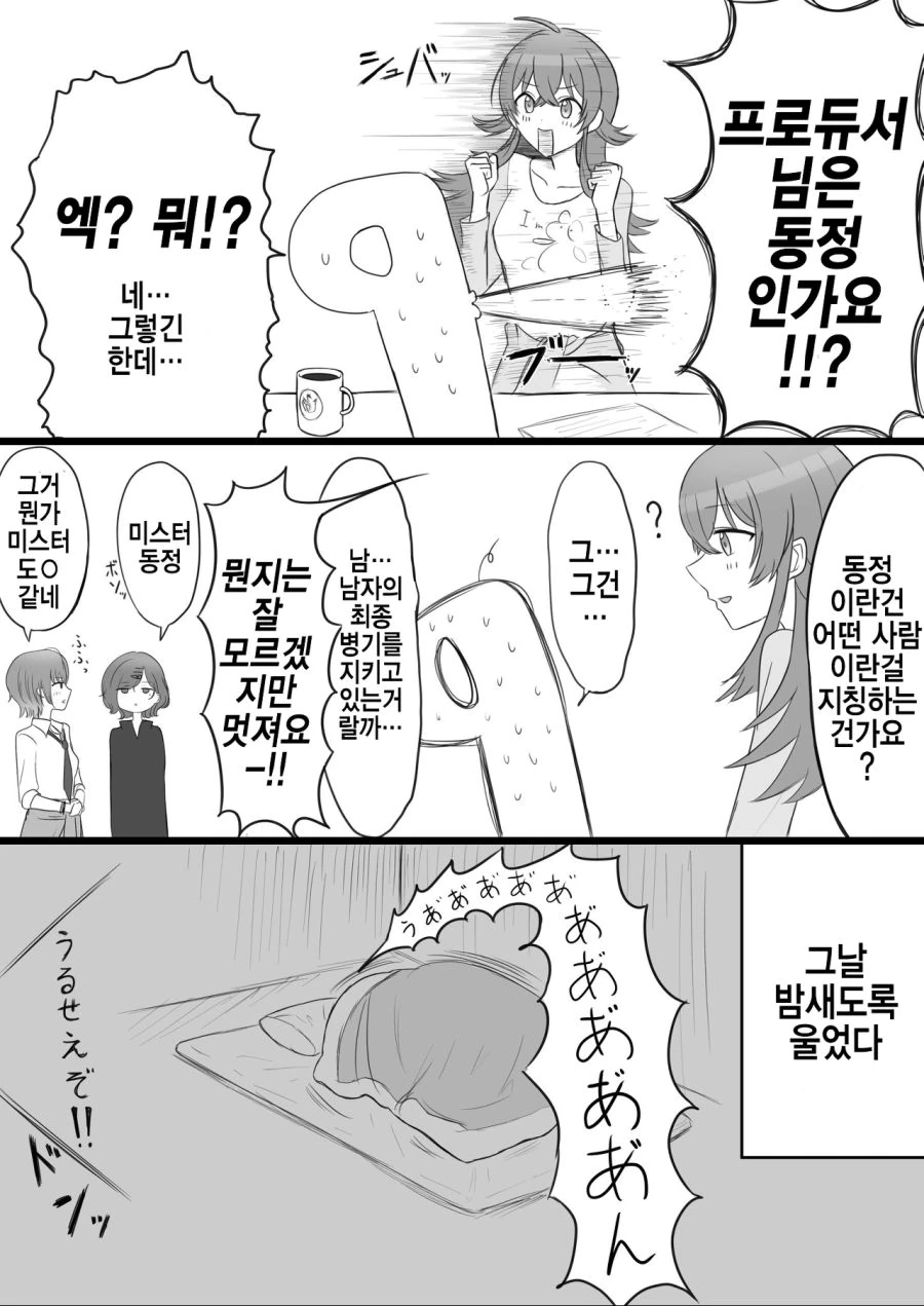 @) 동정 마스터 카호.manga - 이미지 2