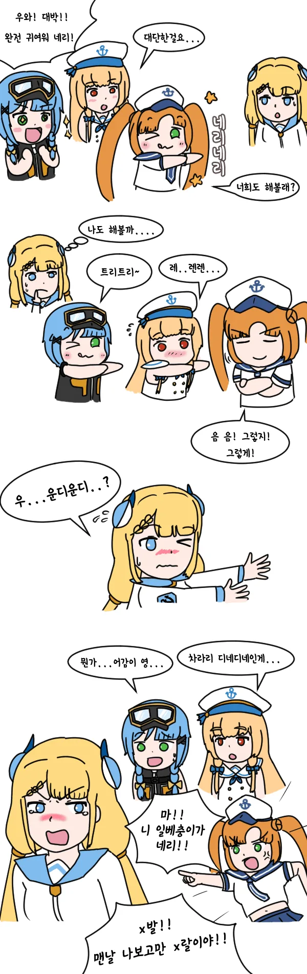 라오진)귀여운 호라이즌 manga - 이미지 2