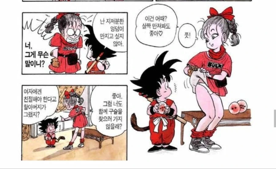 여중생이 처음 만난 남자에게 성매매 하자고 하는 만화 manga