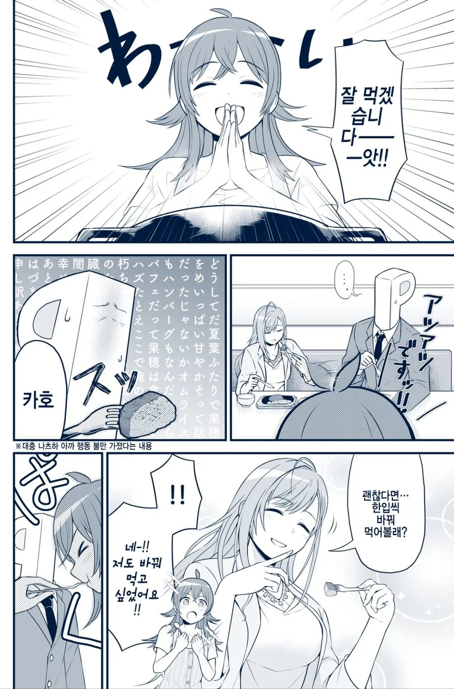 @) 카호 마망이 밥 먹여주는 만화.manga - 이미지 2