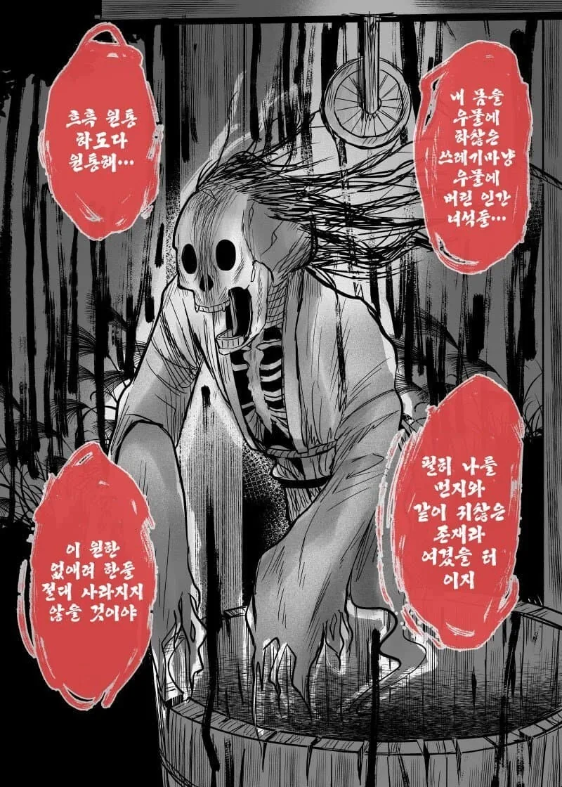 ㅎㅂ?) 리트가 많을수록 야해지는 귀신 만화