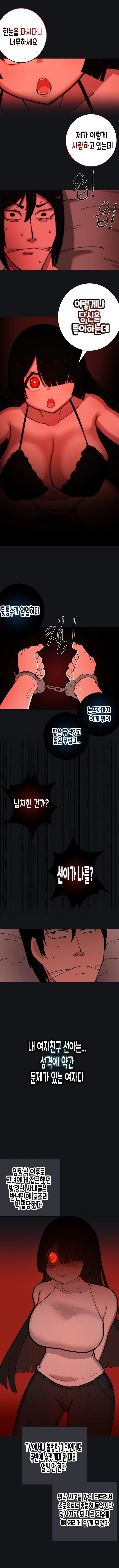 ㅇㅎ) 얀데레 여친에게 납치당하는 만화.Jpg