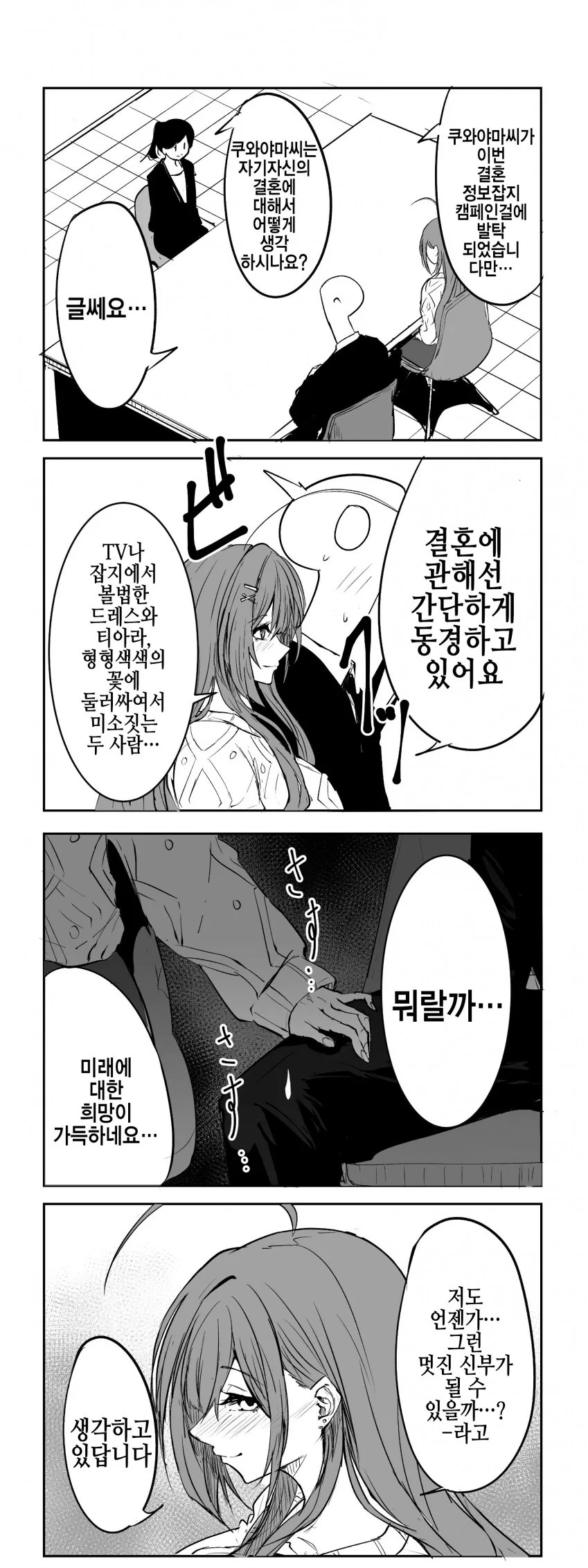 @) 눈치 주는 치유키.manga