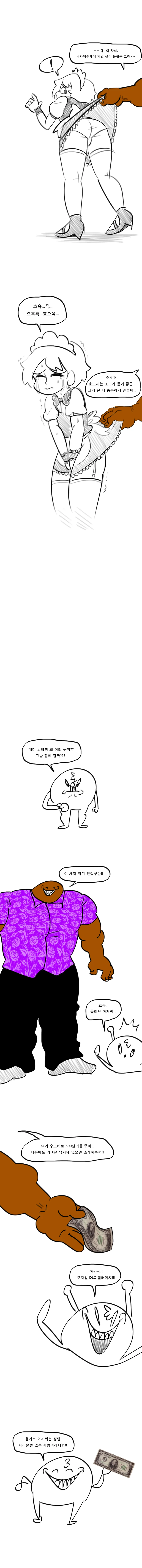 공포의 올리브 아저씨.manhwa - 이미지 6