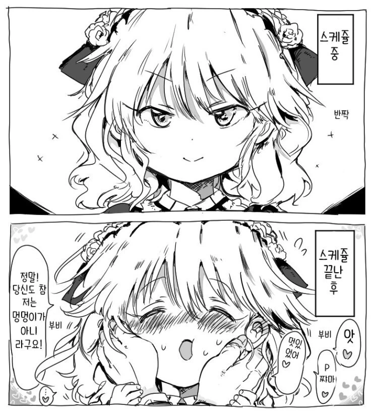@) 모모카의 말랑말랑한 볼.manwha