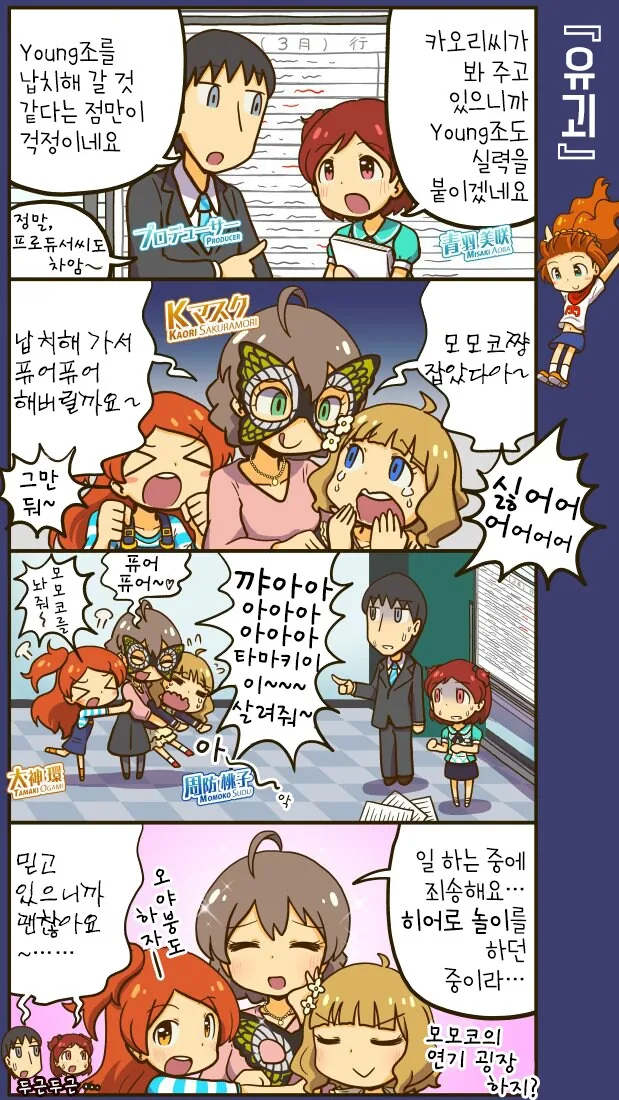 @) 모모코를 퓨어퓨어 해버리는 카오리씨 만화