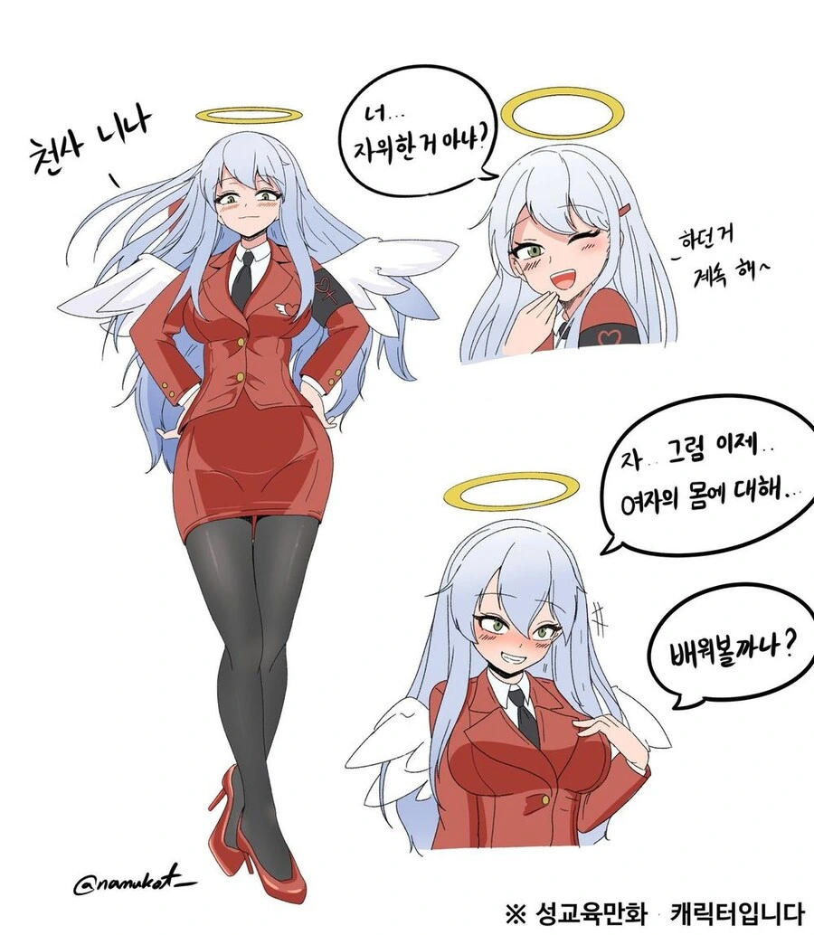 추억의 그때 그 시절의 성교육을 가르쳐줬던 천사.manga - 이미지 2