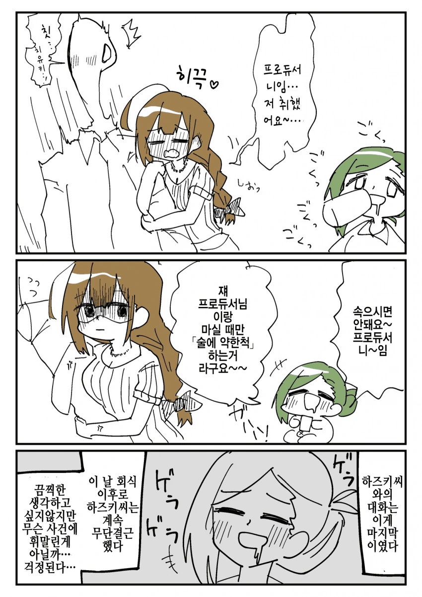 @) 만취 마스터 치유키.manga