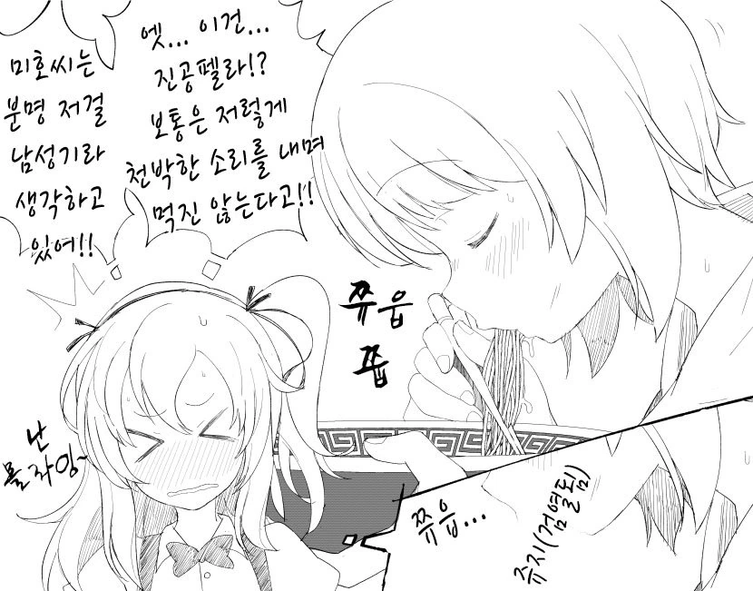 ㅎㅂ, 걸판)진공 ㅍㄹ하는 미호.manga - 이미지 2