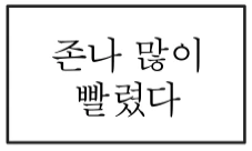 여친이 알고보니 남자였던 Manhwa - 이미지 4