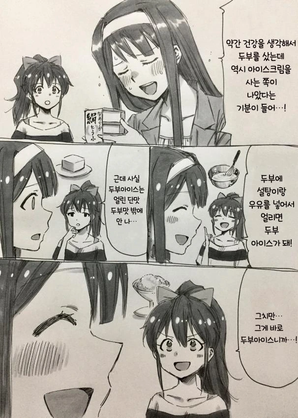 @) 두부의 코토하