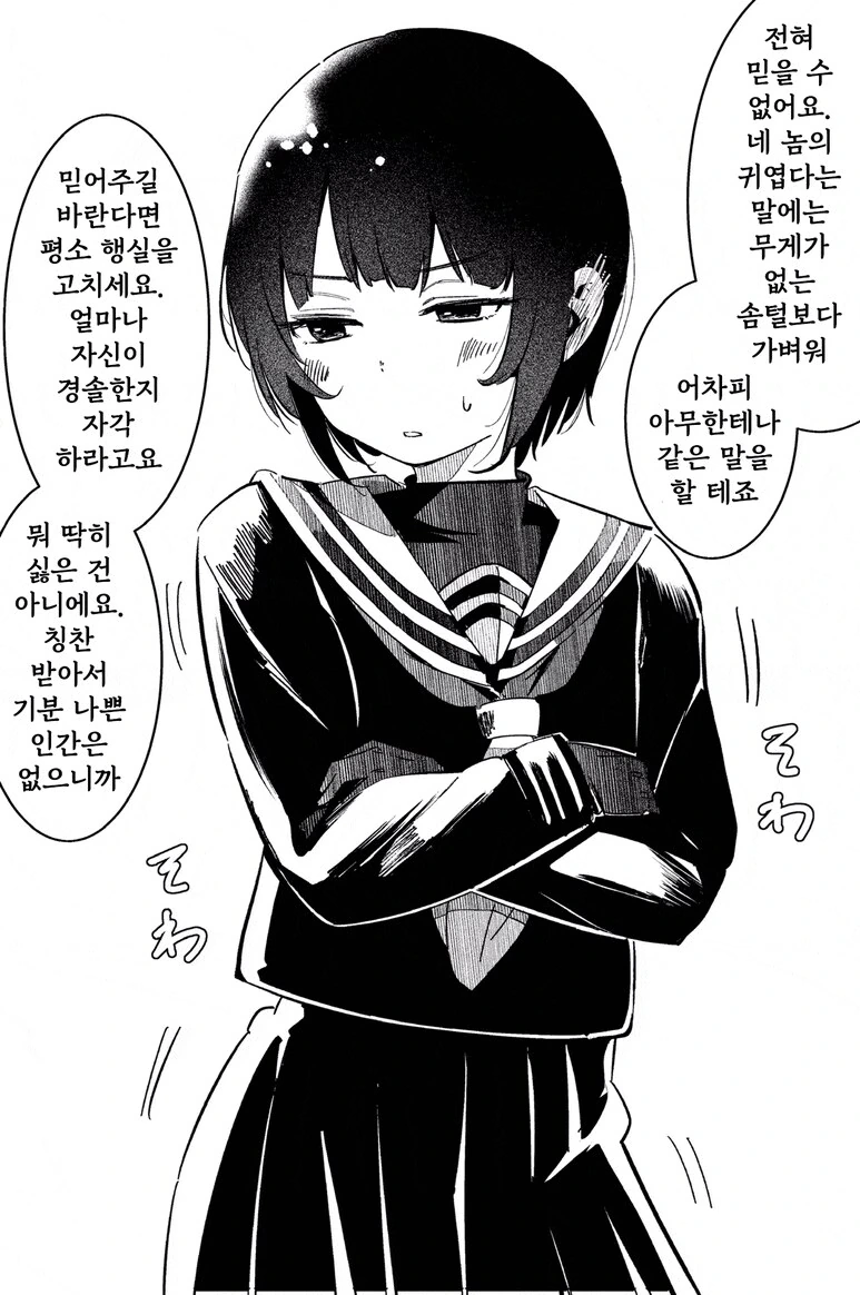 [@] 치요한테 귀엽다고 칭찬해봤다.manga
