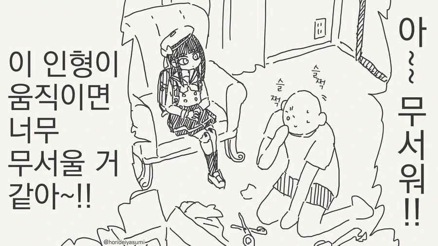 귀신 나오는 집에 살아야하는 이유.manhwa - 이미지 3