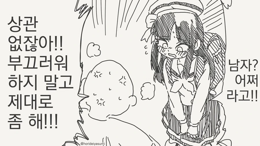 귀신 나오는 집에 살아야하는 이유.manhwa - 이미지 4