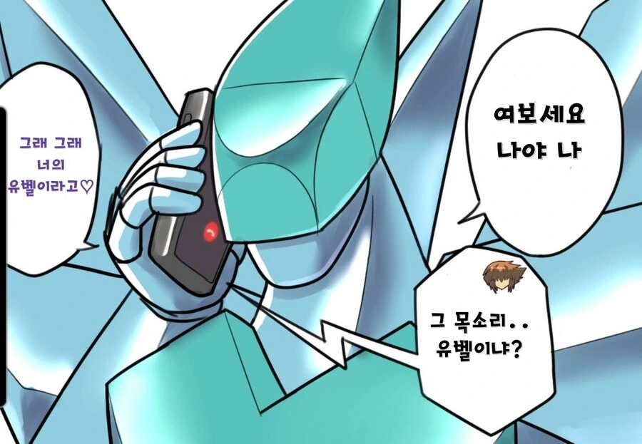 유희왕)보이스피싱범의 말로.manga