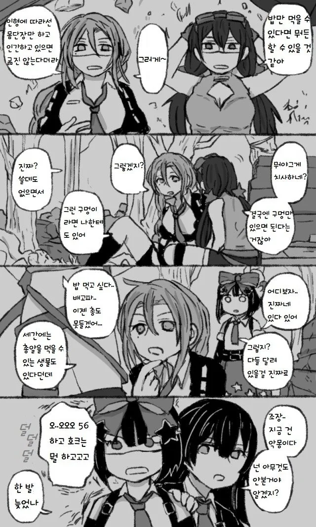 소전) 5지 야간 작전팀