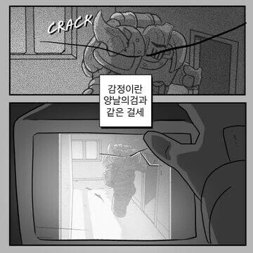 워해머40K)샐러맨더의 의무 - 이미지 31