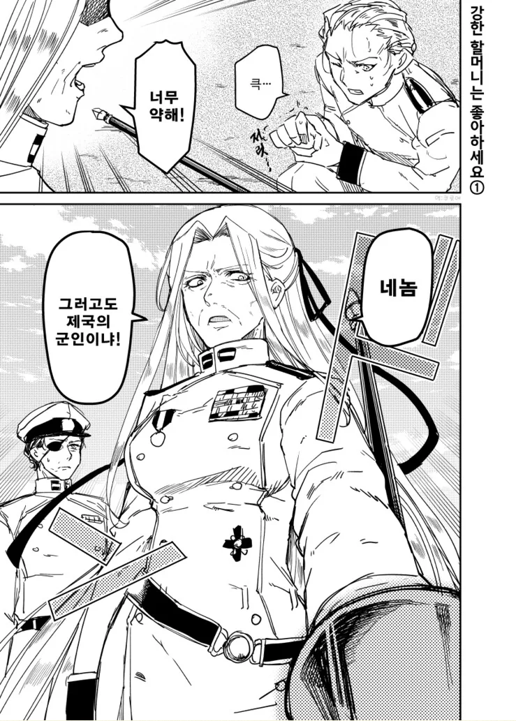 직장에서 엄마라고 부르는.manga