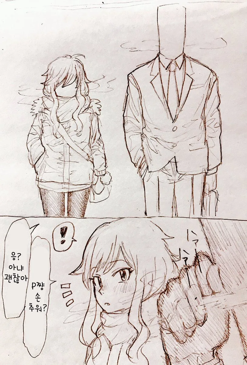 [신데마스@] 유이랑 걸어가는 만화