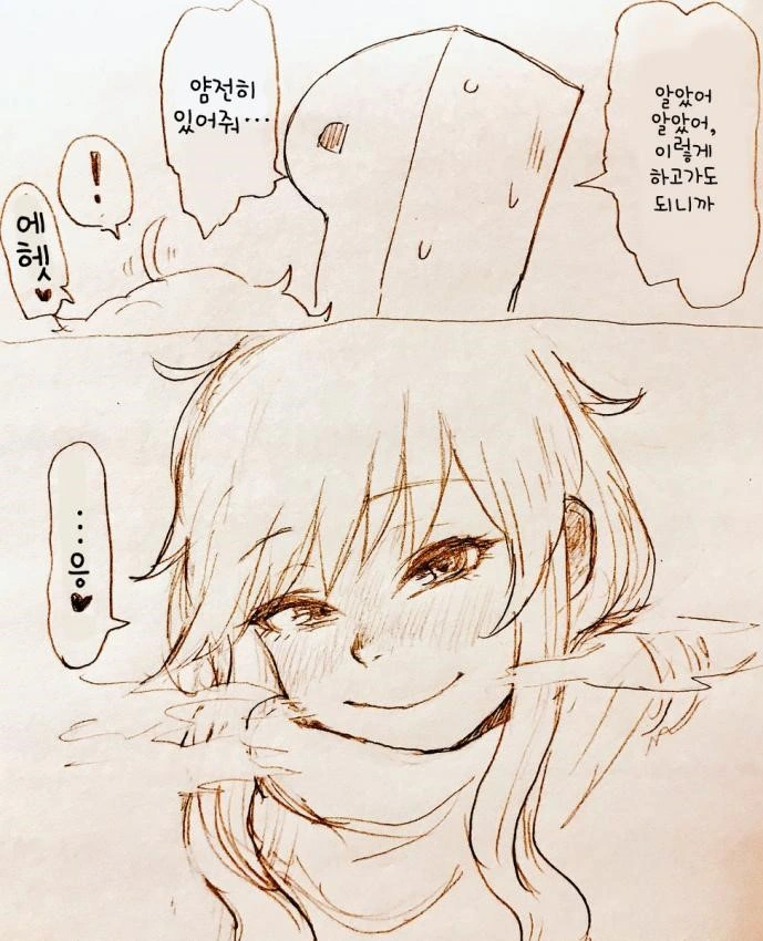 [신데마스@] 유이랑 걸어가는 만화 - 이미지 4