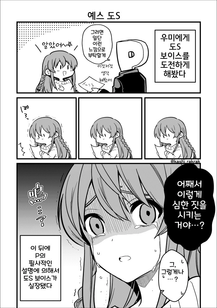 [@] 마음이 여린 우미