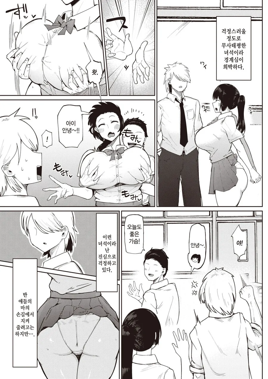 조금 경계심이 없는 소꿉친구.manhwa