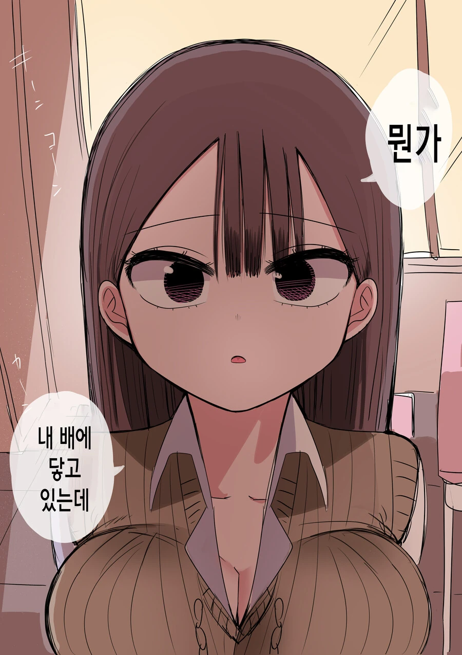 처녀 버리려고 고백 받아 준 갸루가 점점 진심이 되는 만화.manga - 이미지 15