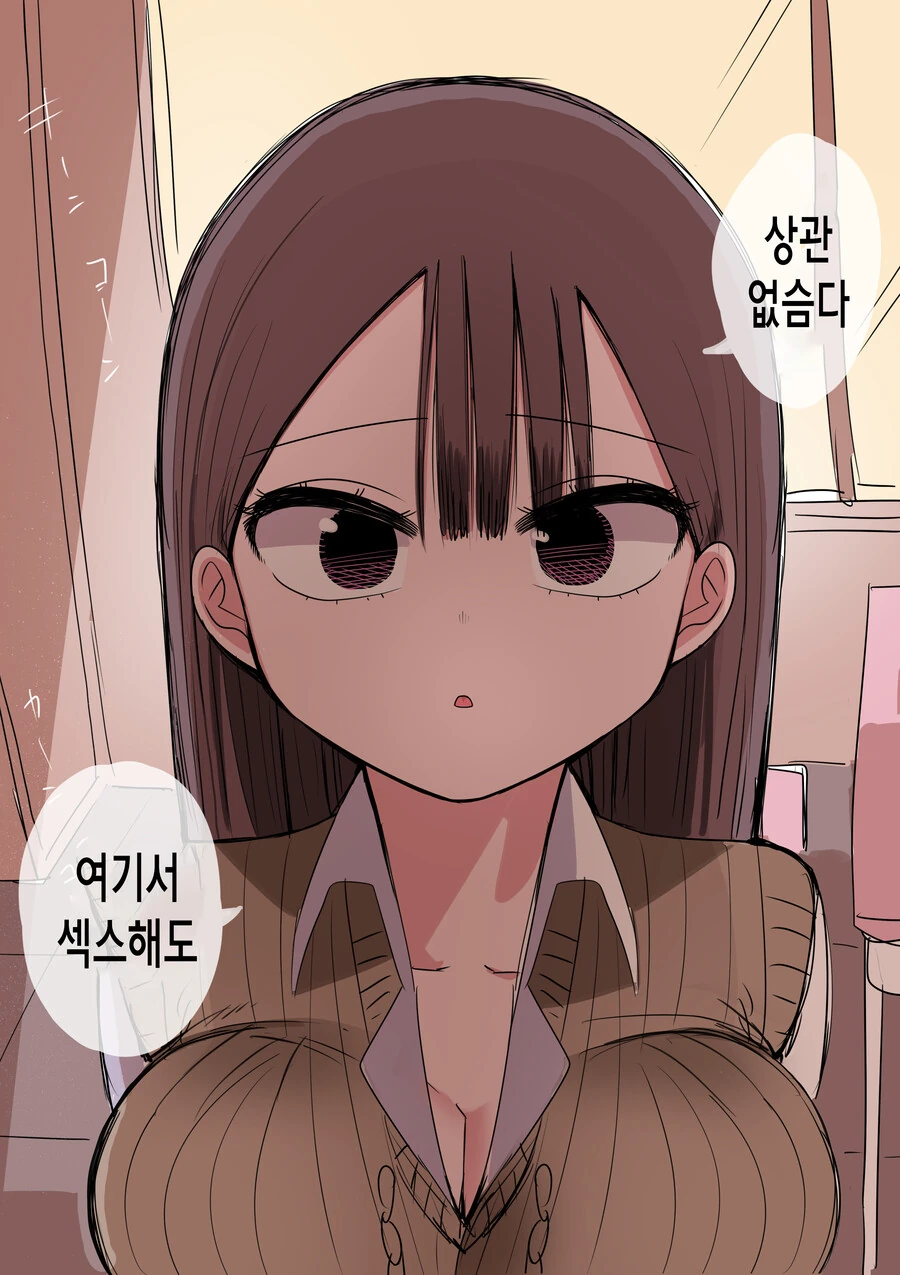 처녀 버리려고 고백 받아 준 갸루가 점점 진심이 되는 만화.manga - 이미지 16