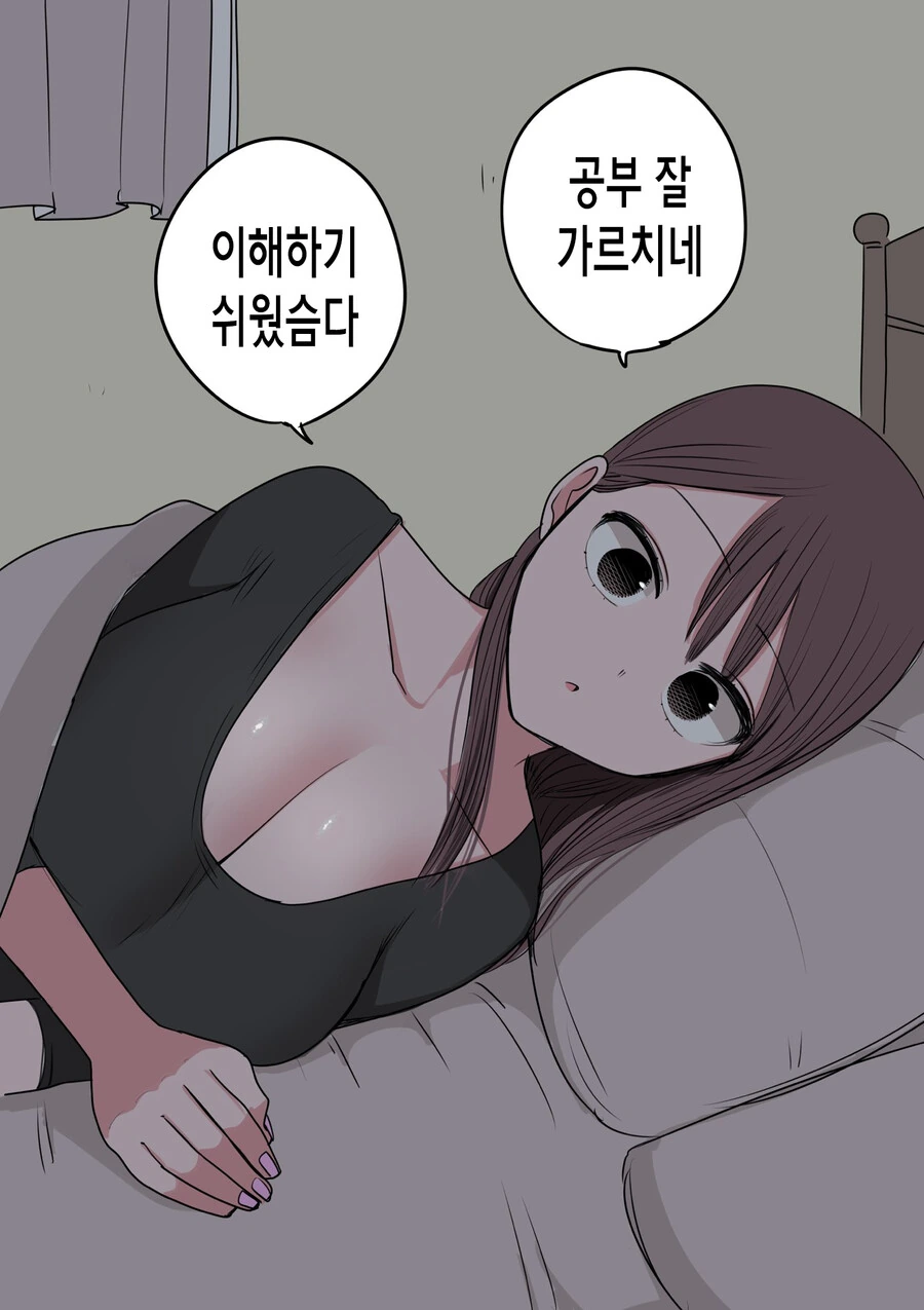 처녀 버리려고 고백 받아 준 갸루가 점점 진심이 되는 만화.manga - 이미지 25