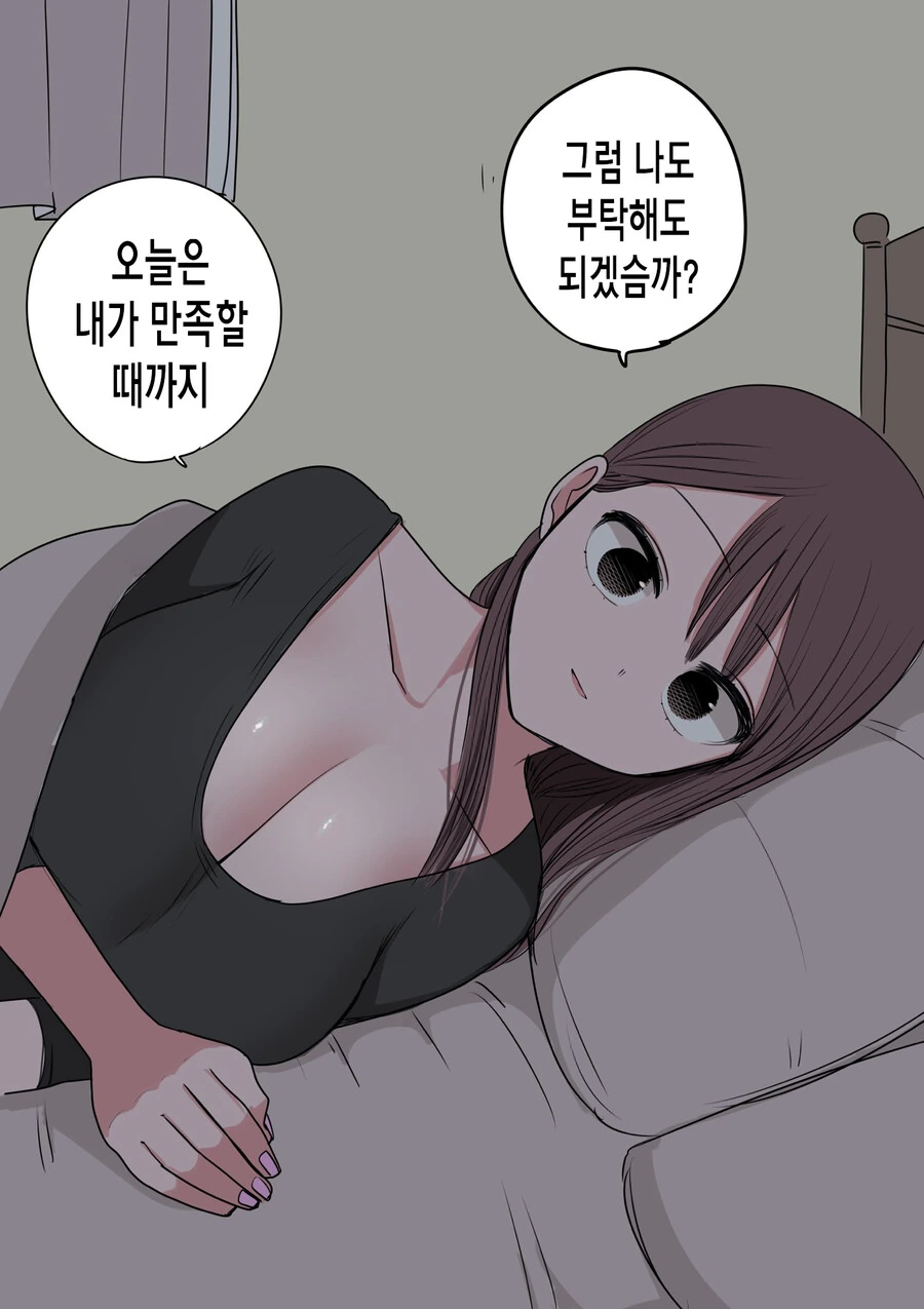 처녀 버리려고 고백 받아 준 갸루가 점점 진심이 되는 만화.manga - 이미지 35